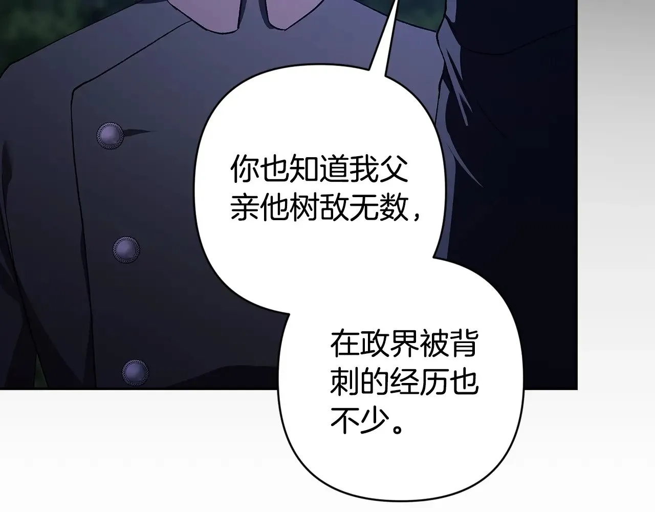 第72话 向我示好239