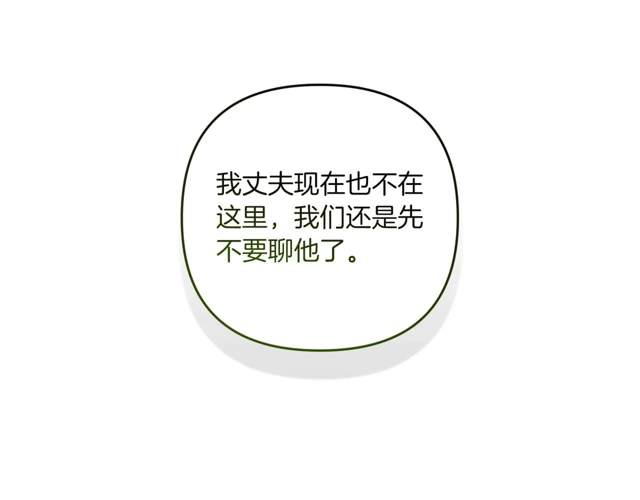 第45话 我担心的是“他不和别的女人玩”162