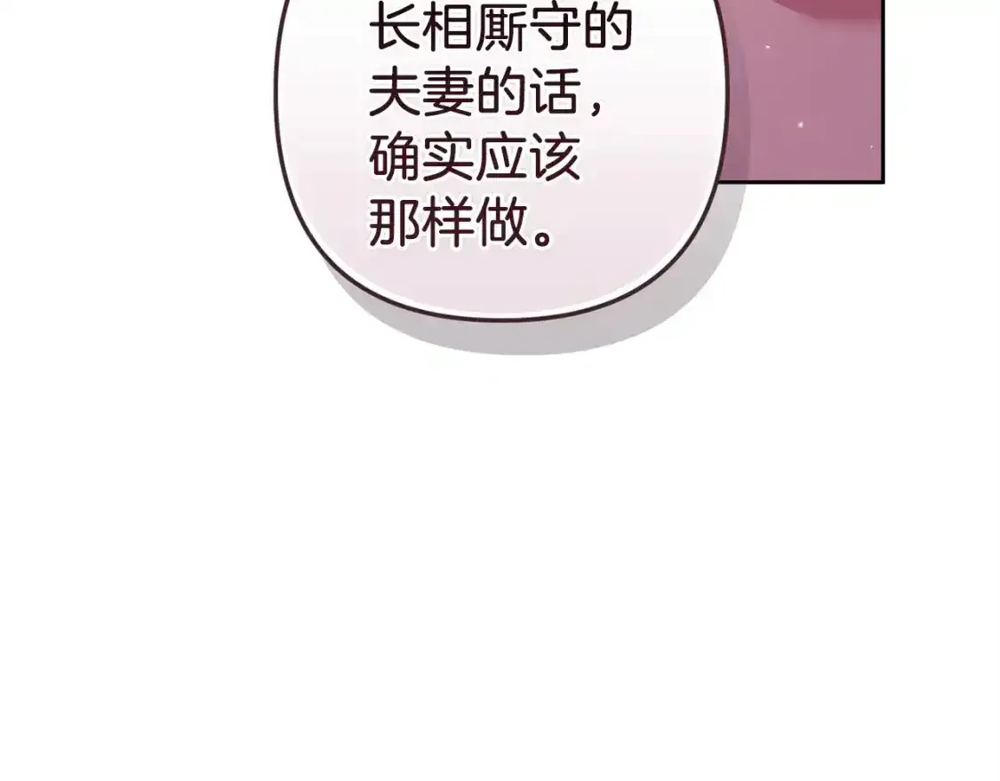 第49话 生下孩子就离开卡西96