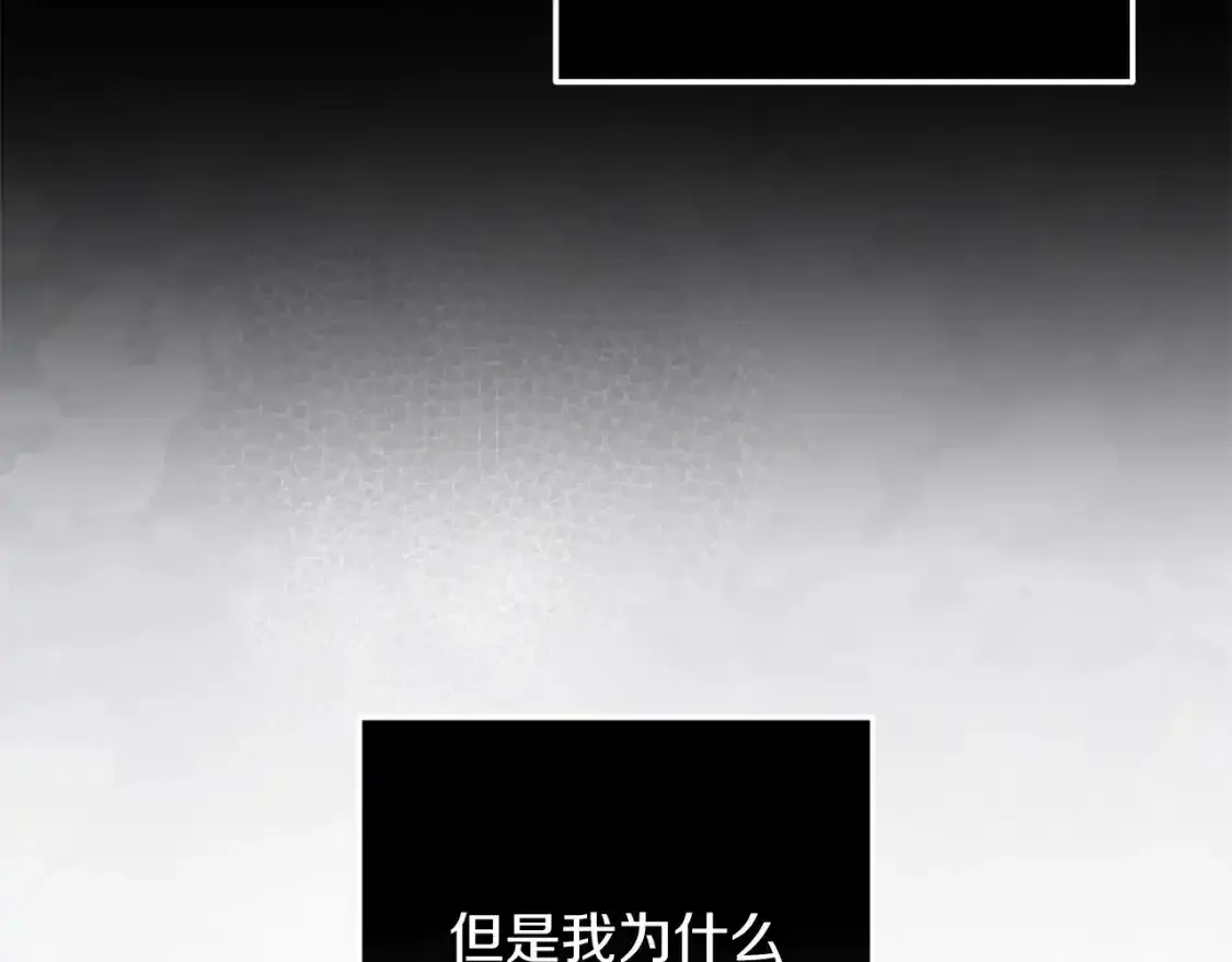 第47话 其他男人怎么能跟你比较呢？152