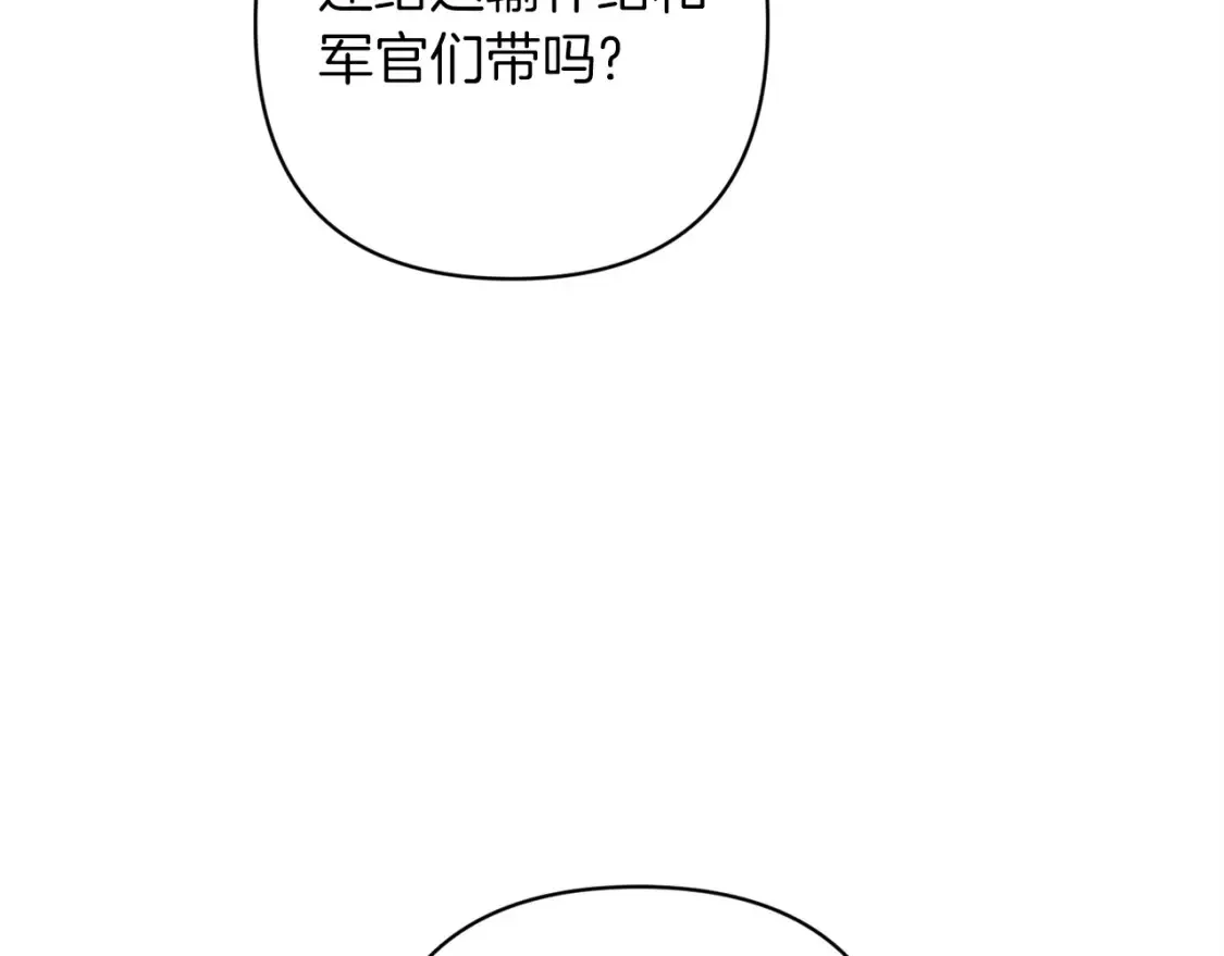 第55话 我怕身上有味道168
