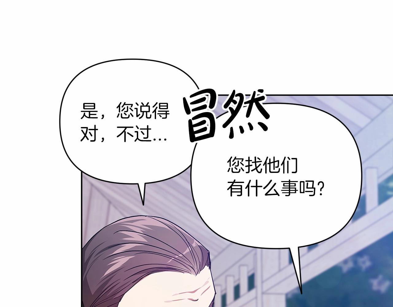 第24话 谁是棋子155