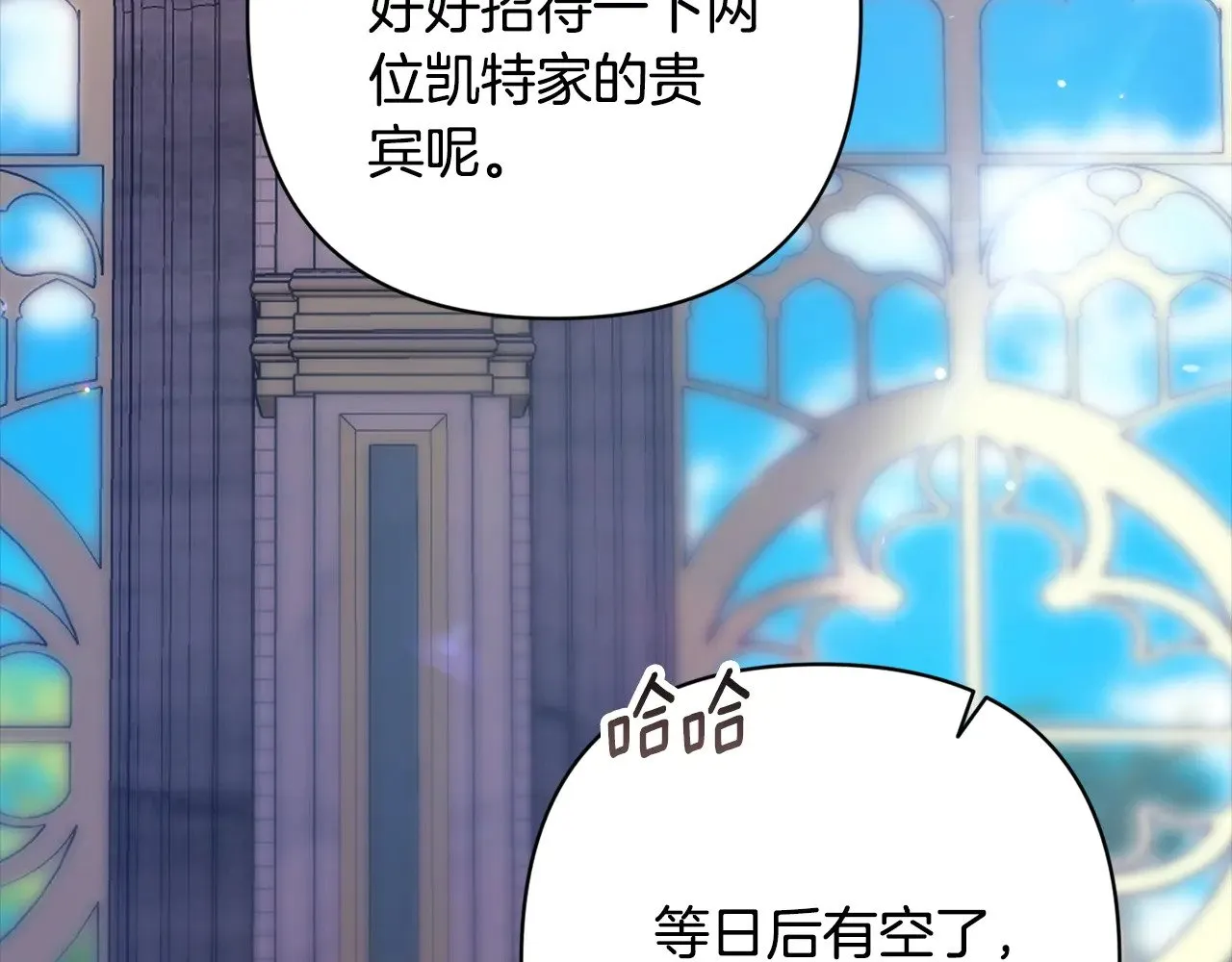 第80话 我怀孕了？219