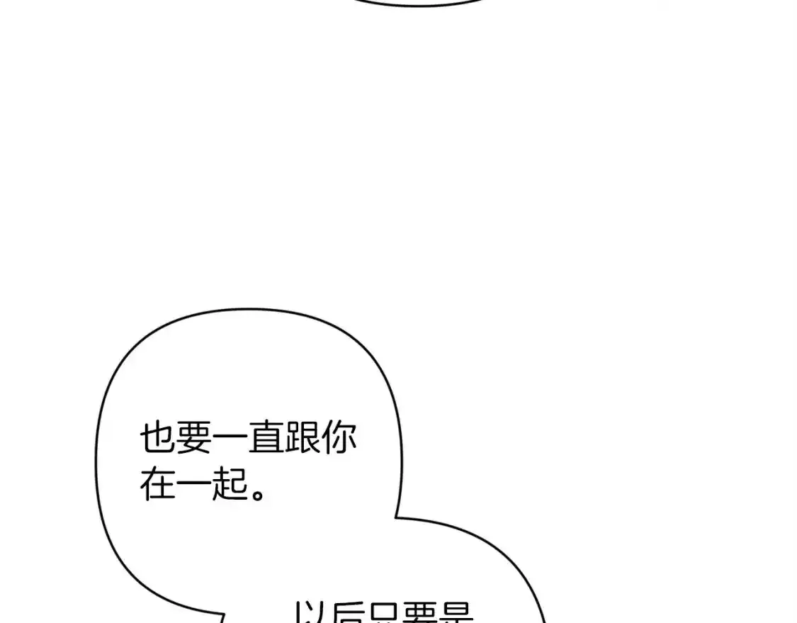 第50话 发泄在我身上吧196