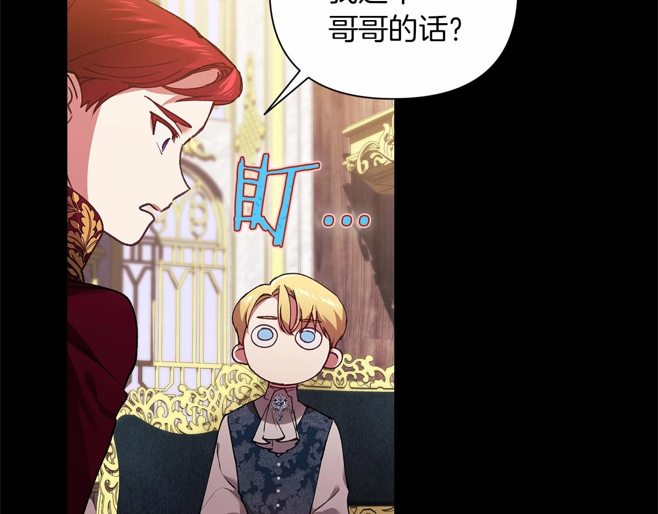 第3话 我要他做未婚夫74