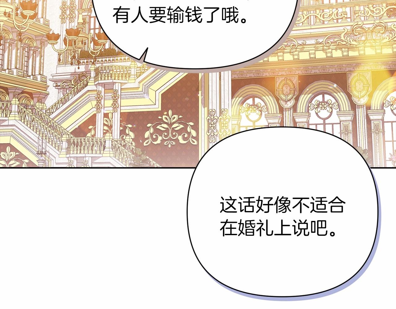 第15话 婚礼上的亲吻121