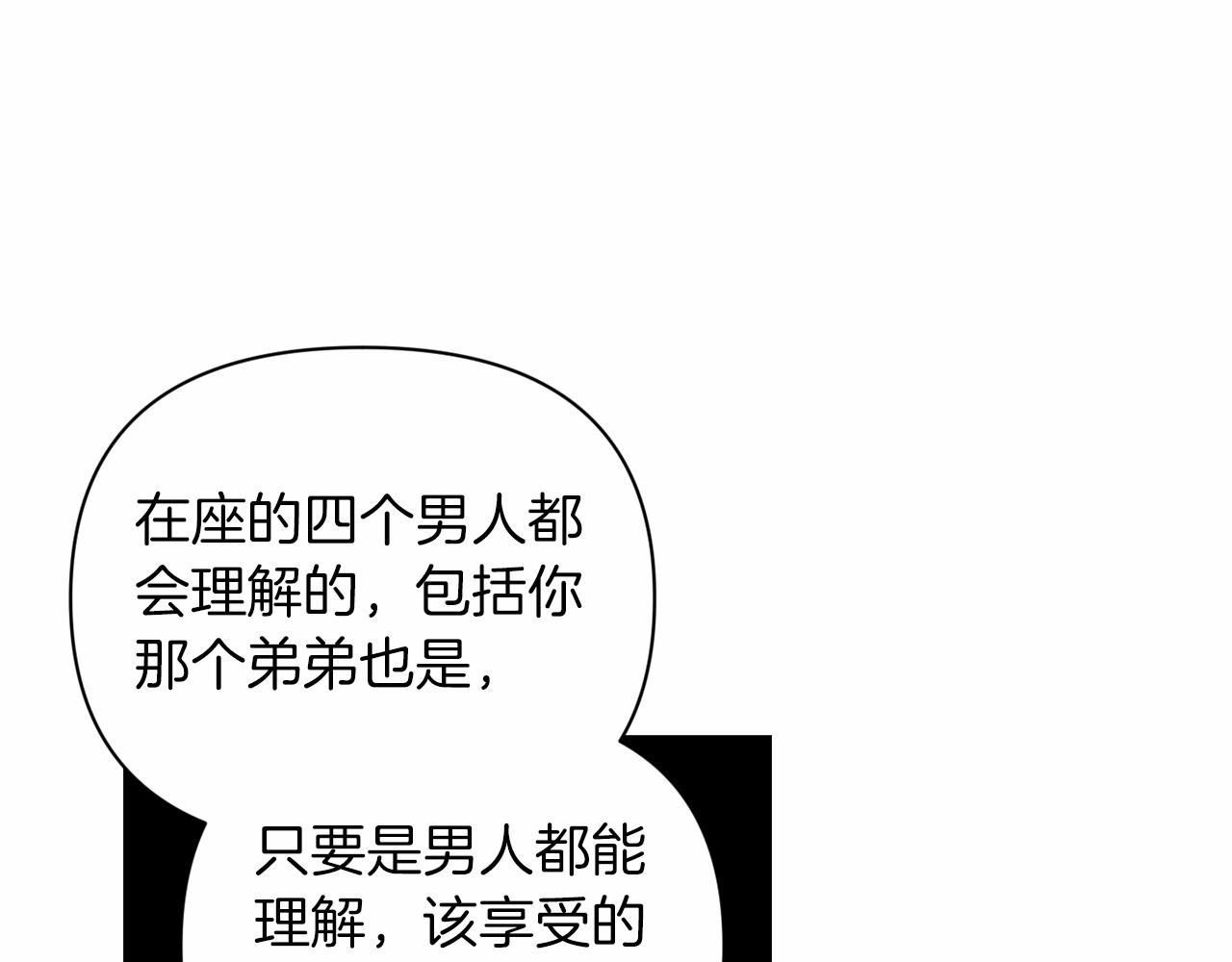 第12话 我那不成器的下属161