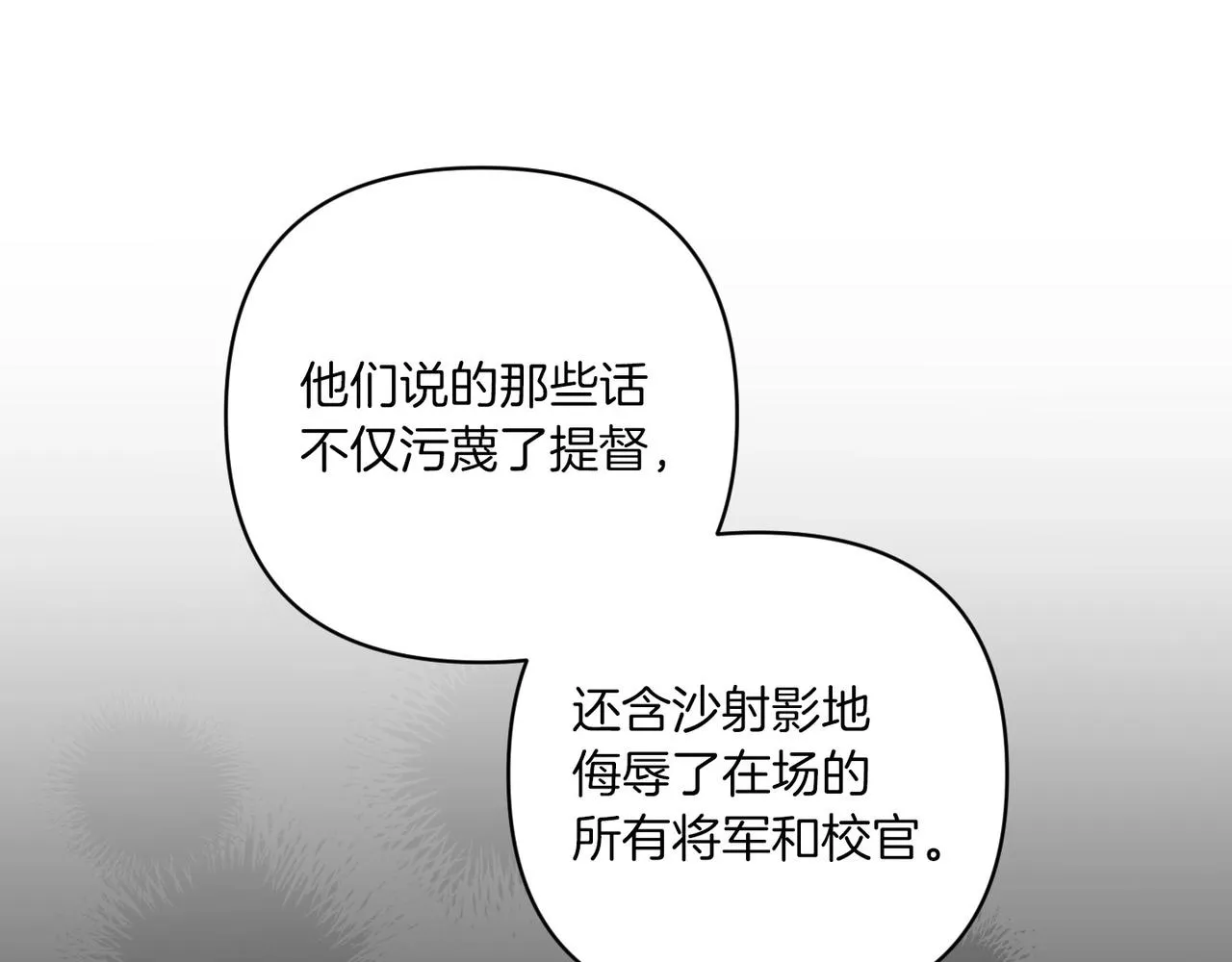 第45话 我担心的是“他不和别的女人玩”184