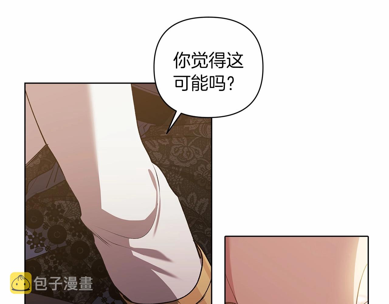 第8话 不按常理出牌147
