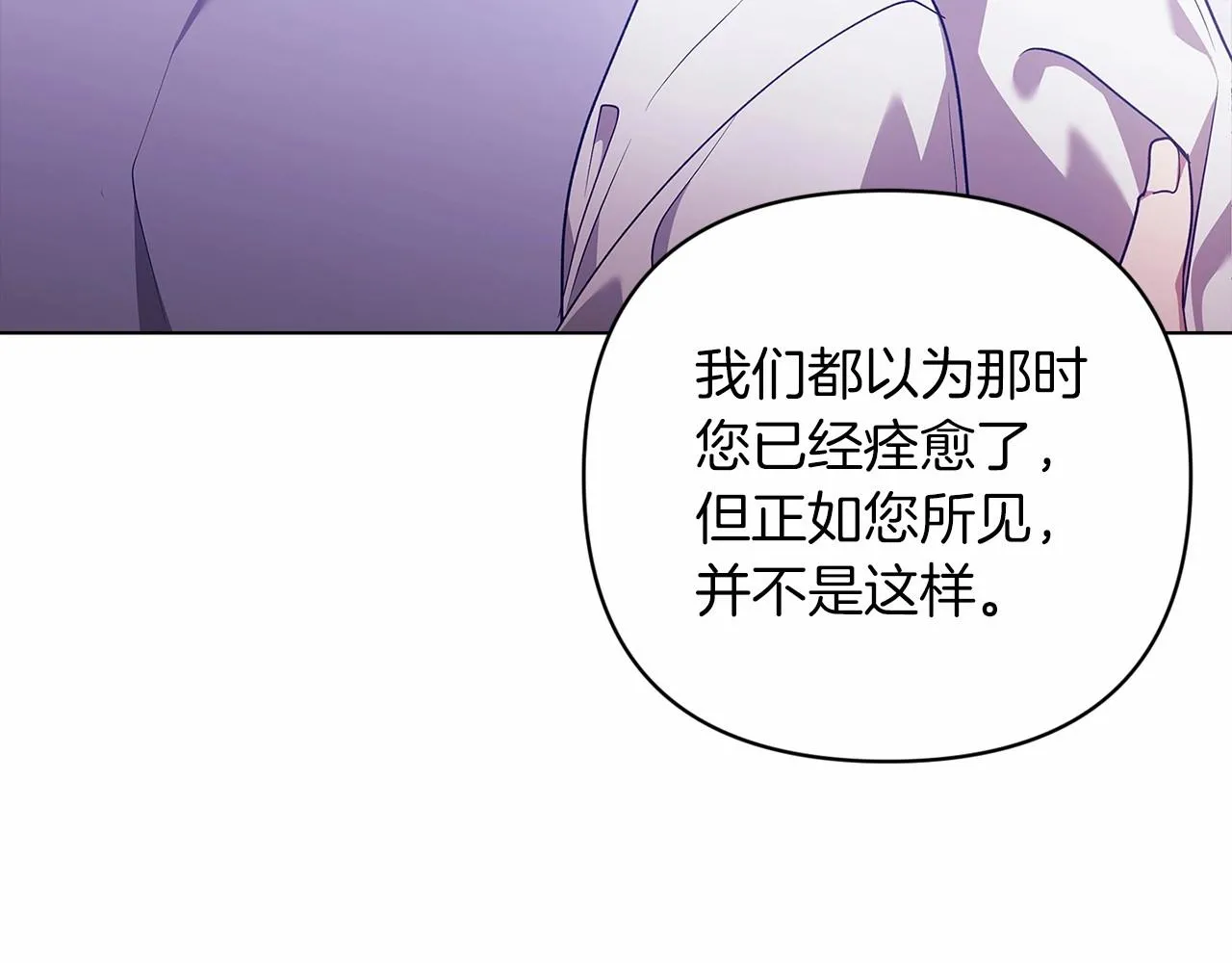 第38话 不是缺陷121
