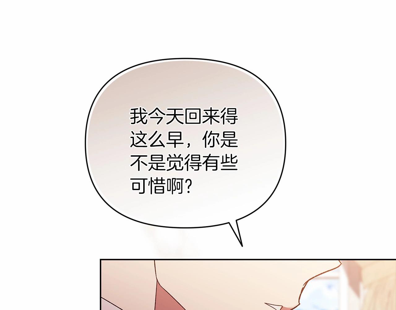 第23话 怎么报答我呢？56