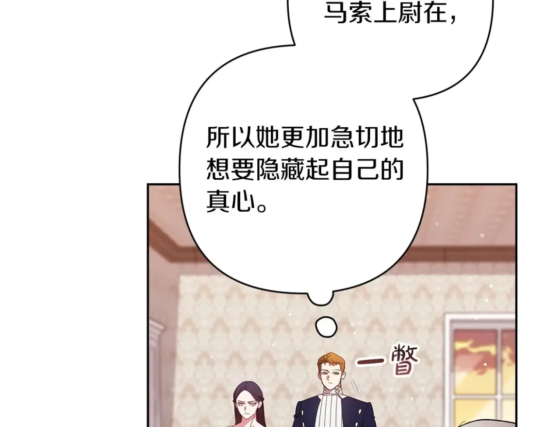 第58话 每年冬天感冒发热一次71