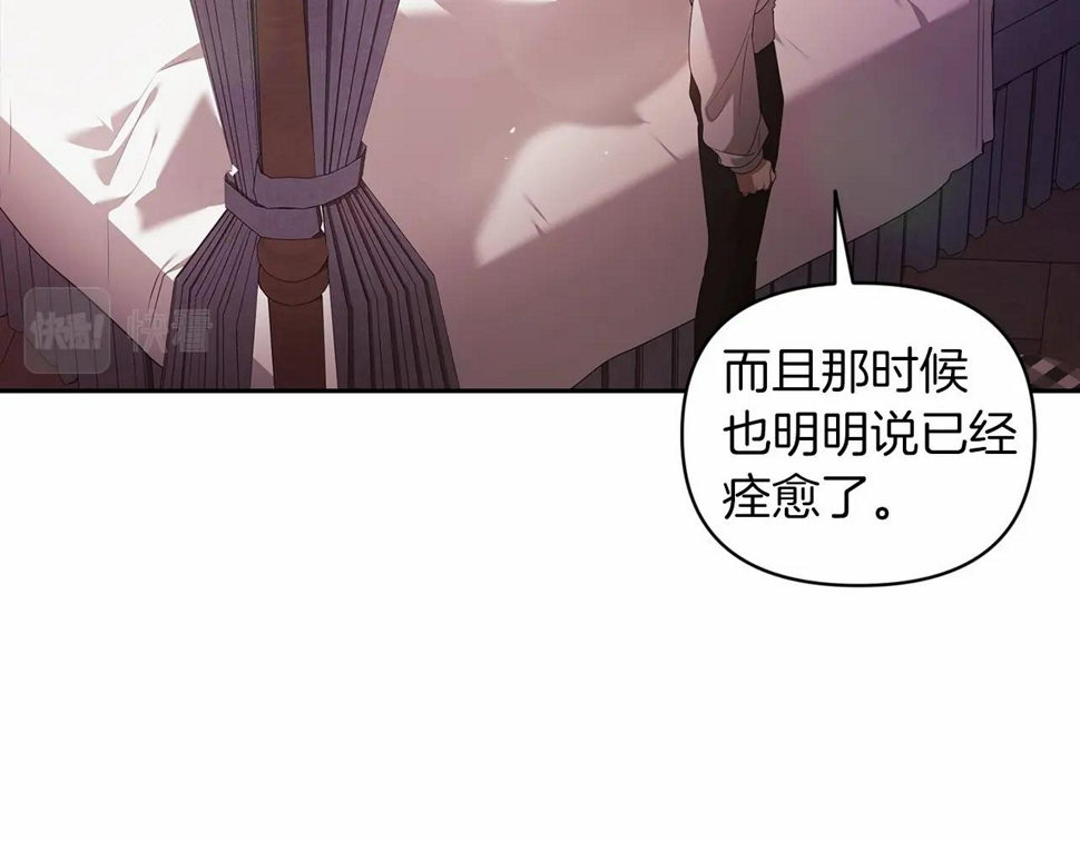 第37话 暴露脆弱132