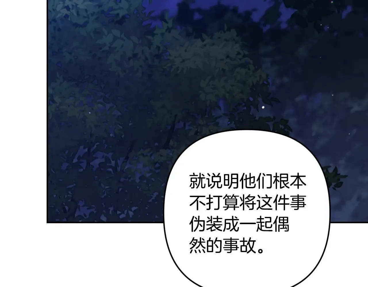 第72话 向我示好216
