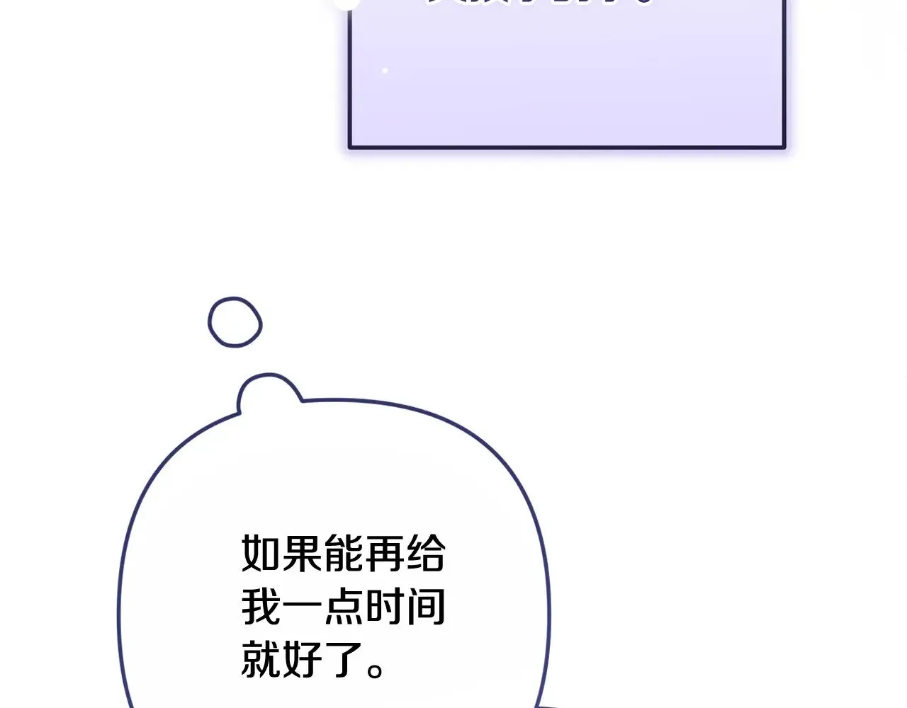 第72话 向我示好32