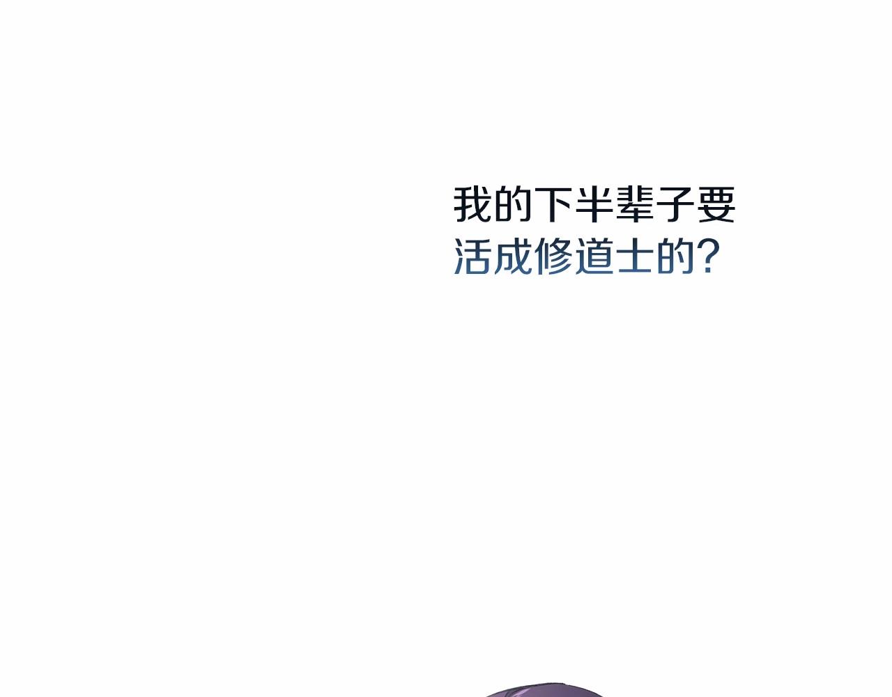 第2话 她不爱我？!52