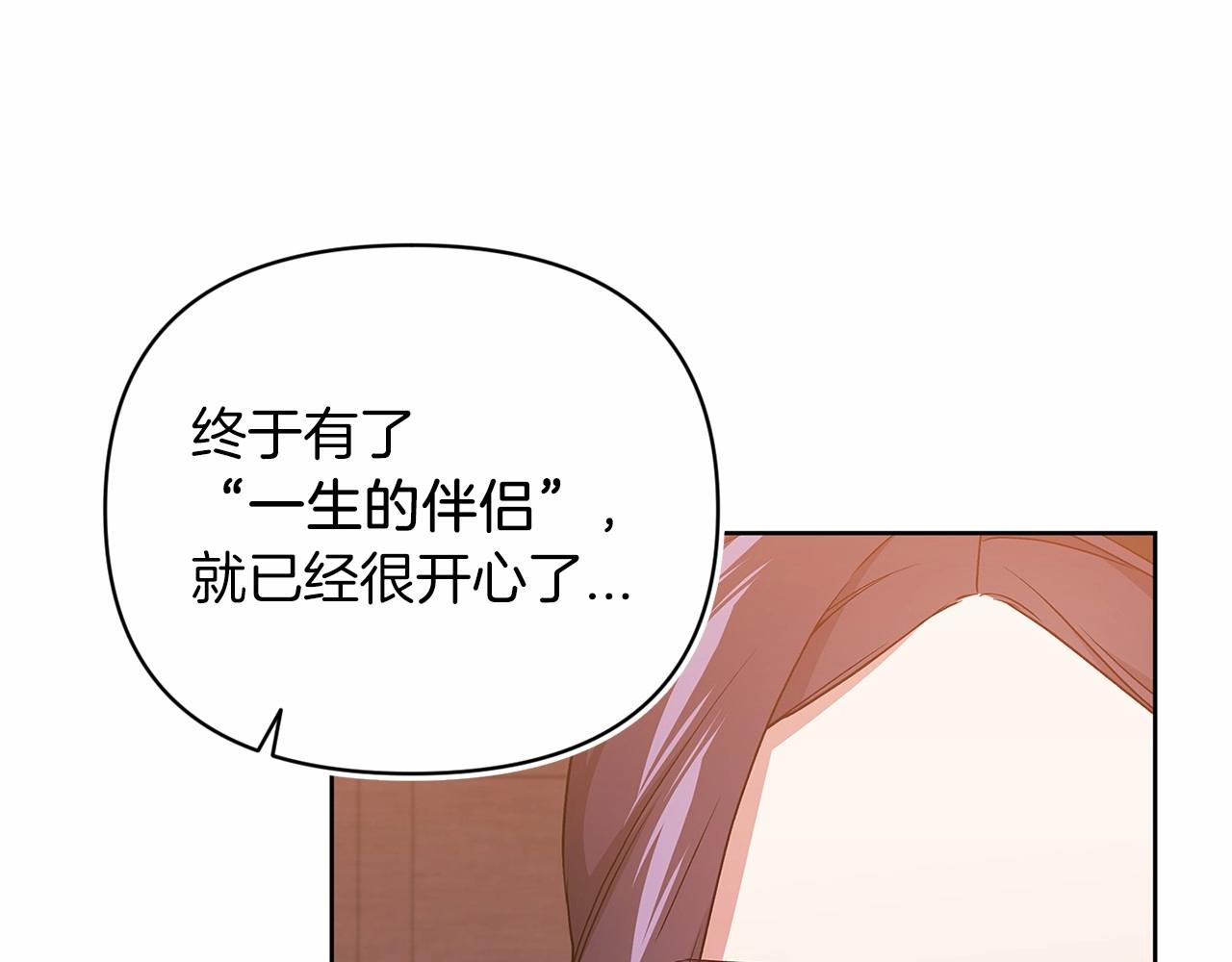 第24话 谁是棋子118