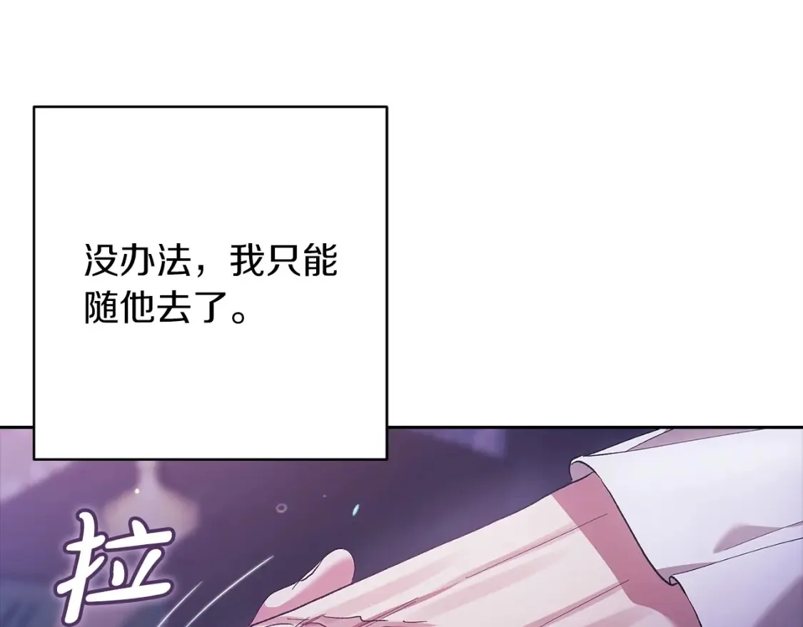 第55话 我怕身上有味道74