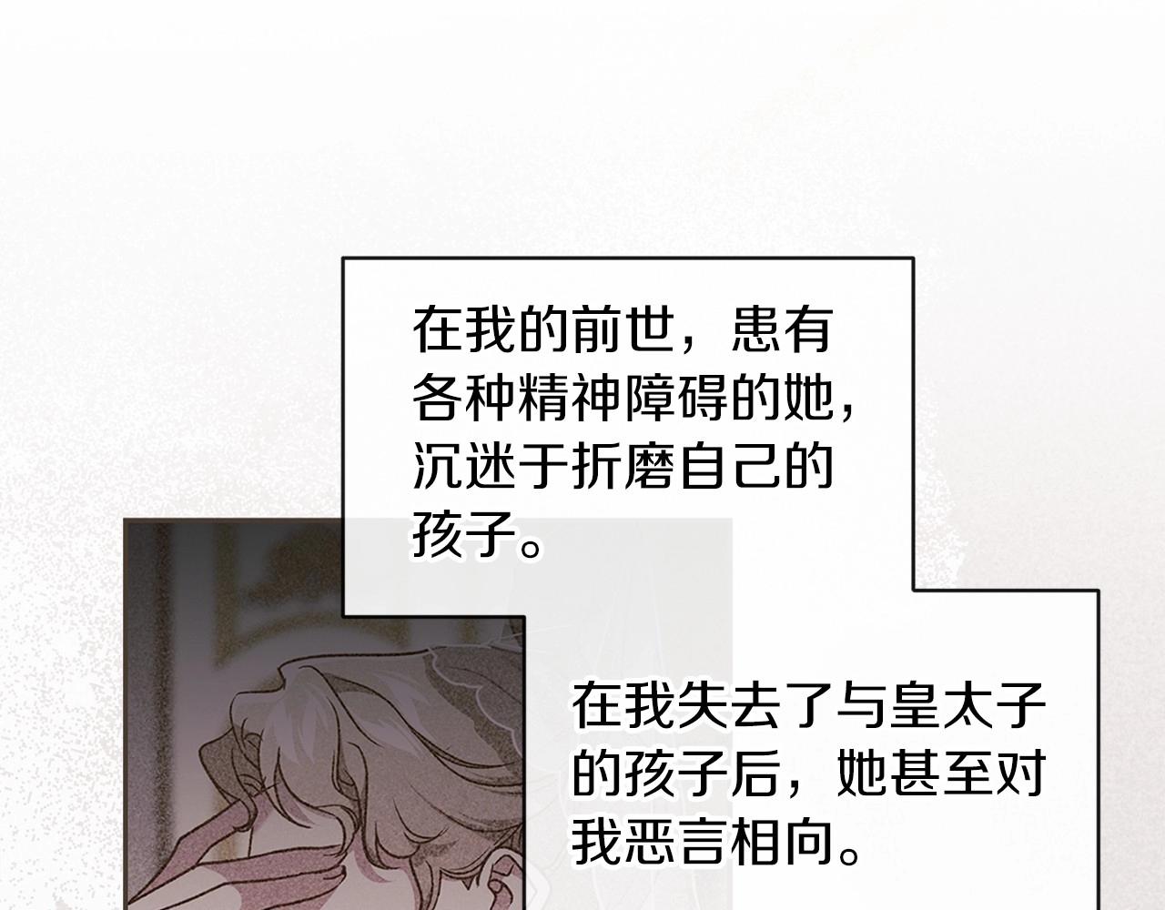 第28话 要个孩子？57