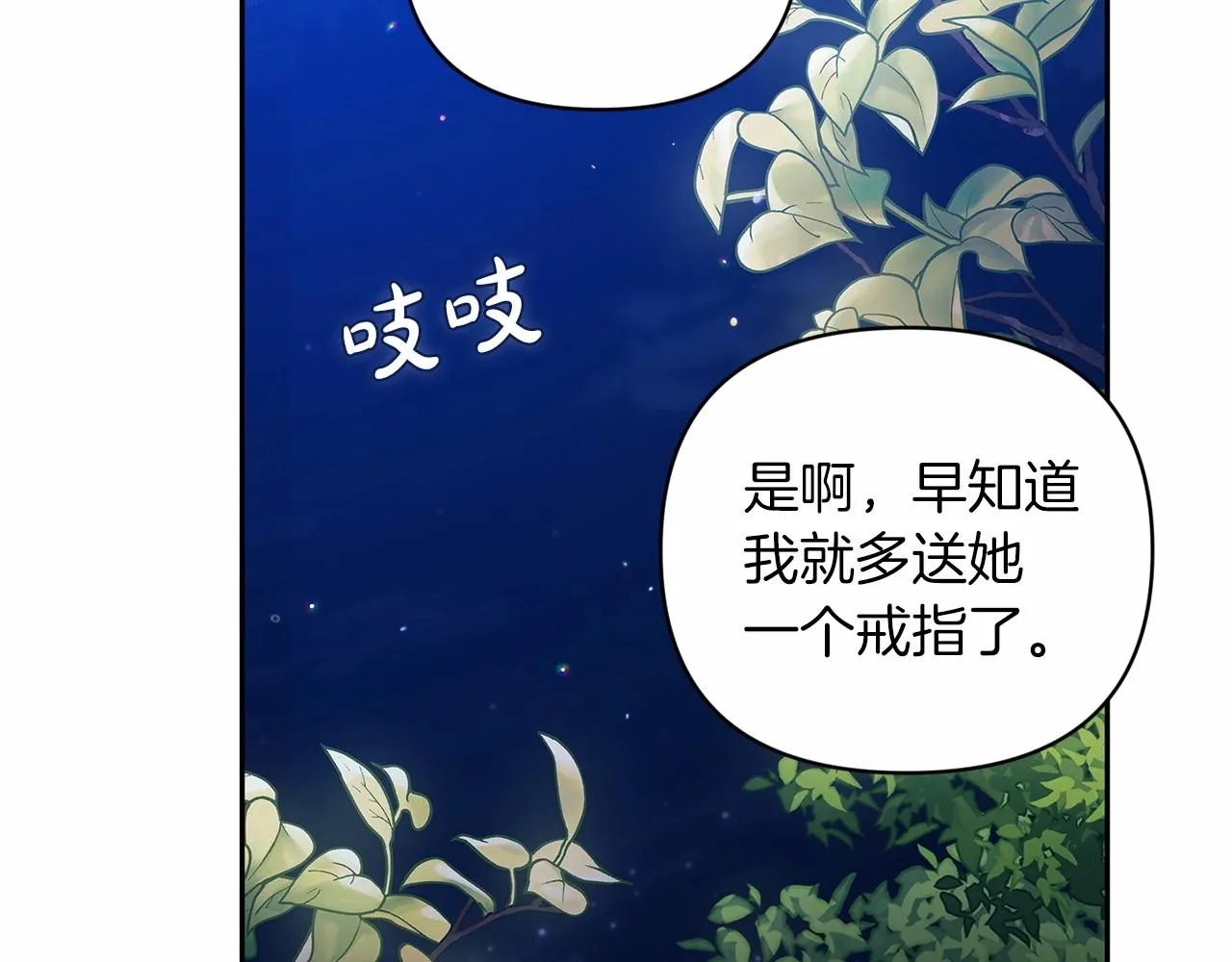 第40话 我只为你花钱135