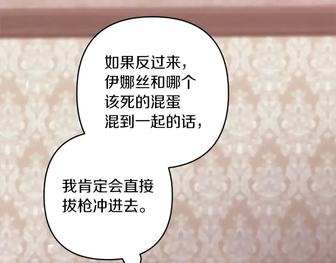 第51话 你生来就是为了嘲笑我181