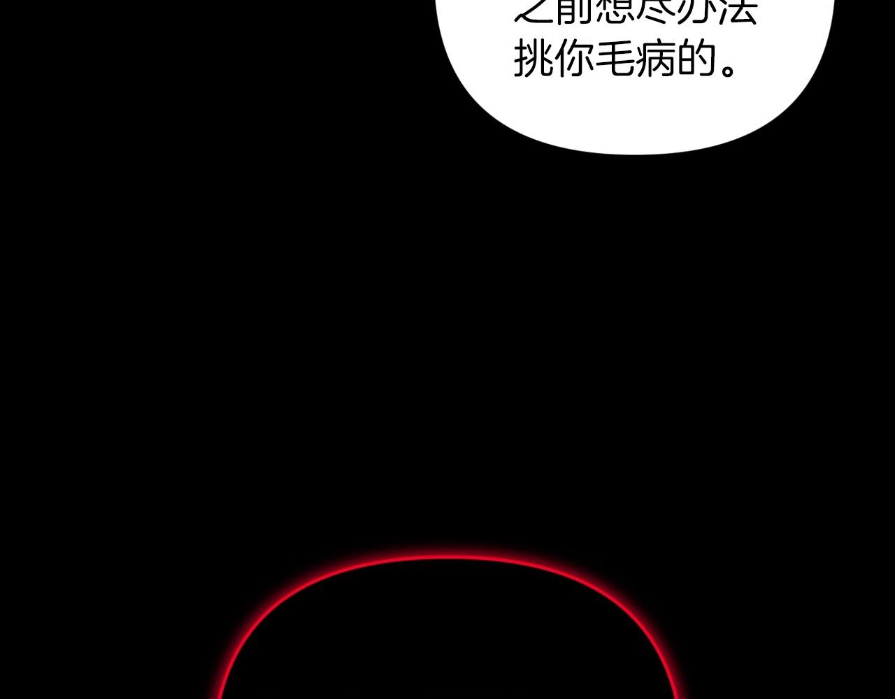 第10话 你说谁高攀了？！89