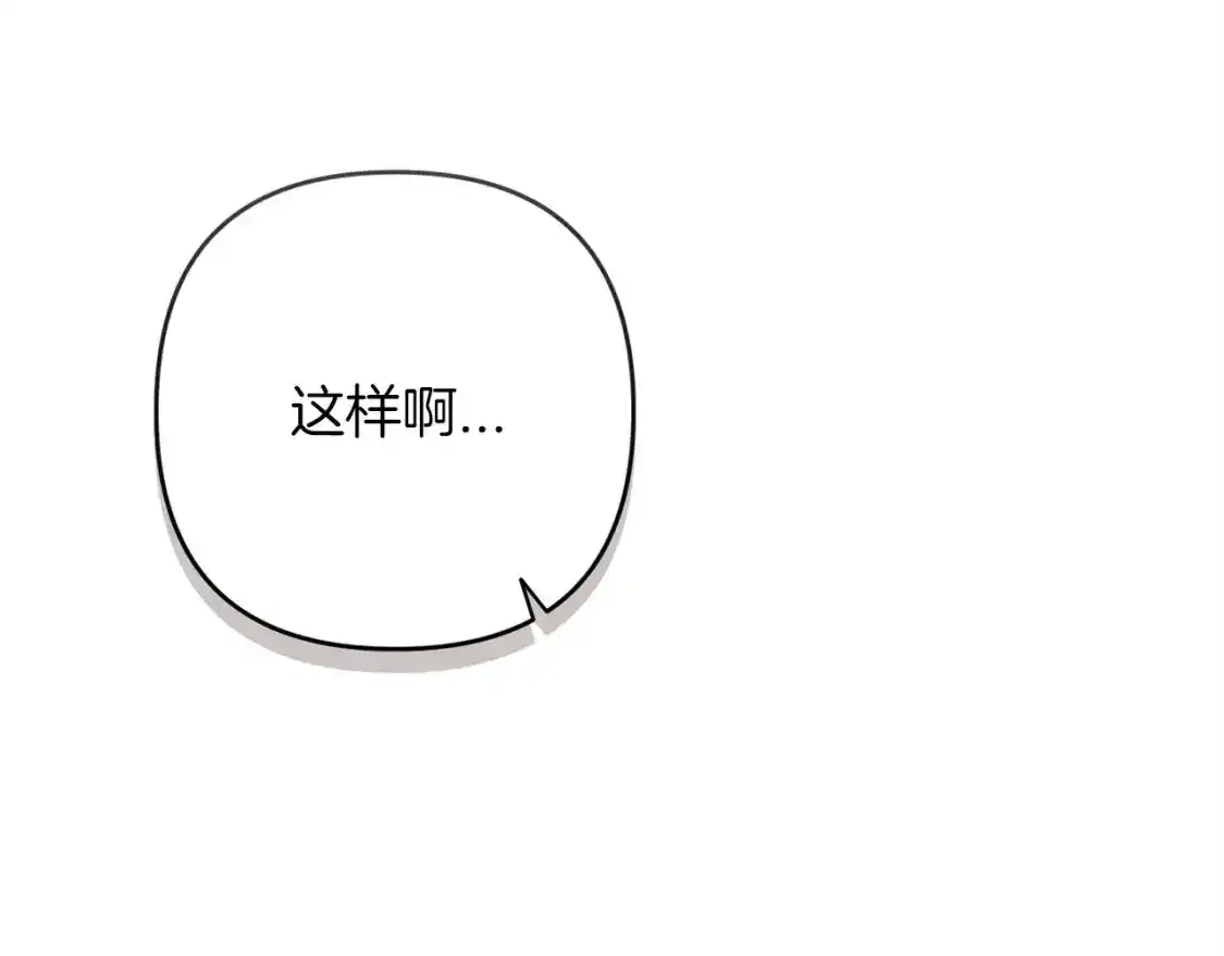 第50话 发泄在我身上吧41
