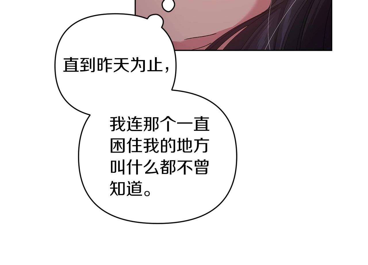 第21话 逐渐消散的噩梦70