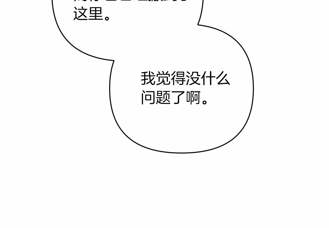 第20话 她不知道的期待149