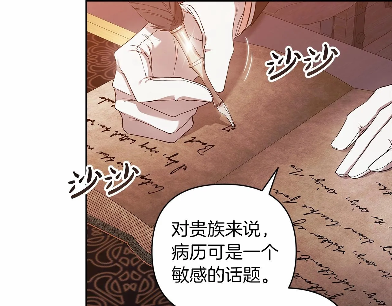 第41话 你从不想要我的爱…185