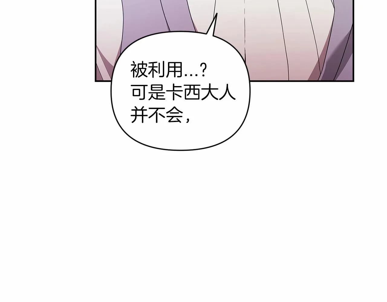 第38话 不是缺陷157