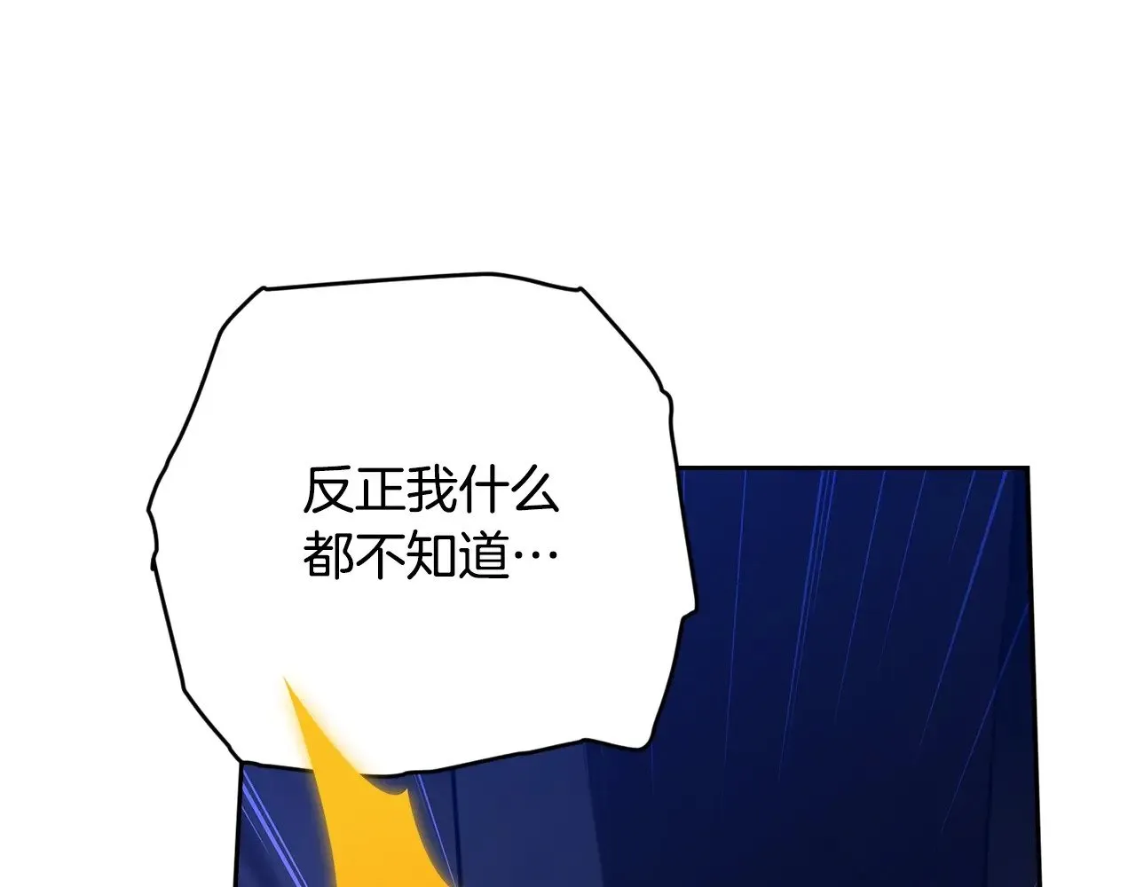 第72话 向我示好144
