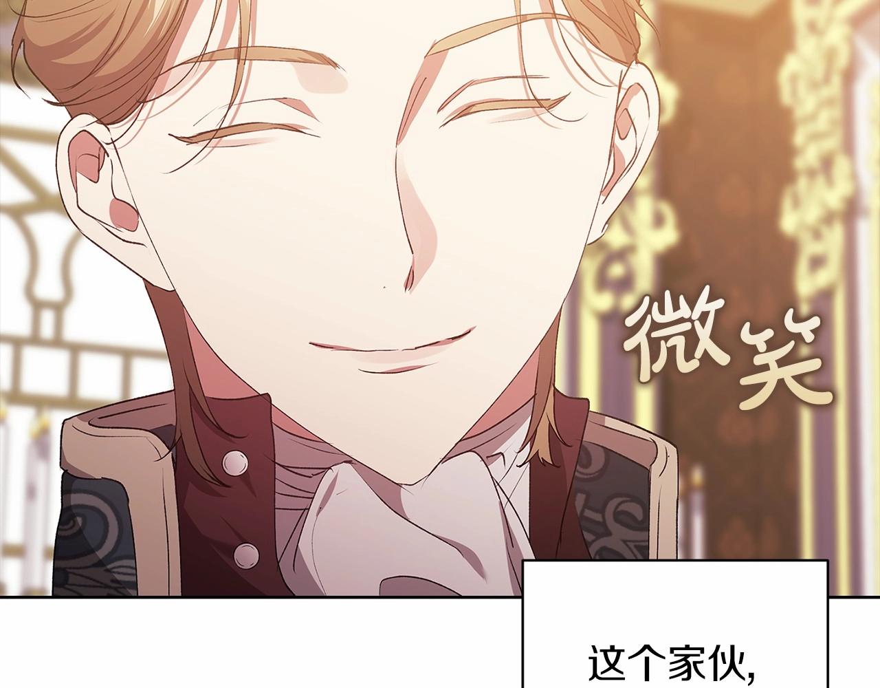 第15话 婚礼上的亲吻100