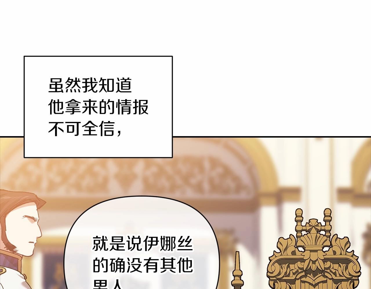第12话 我那不成器的下属81