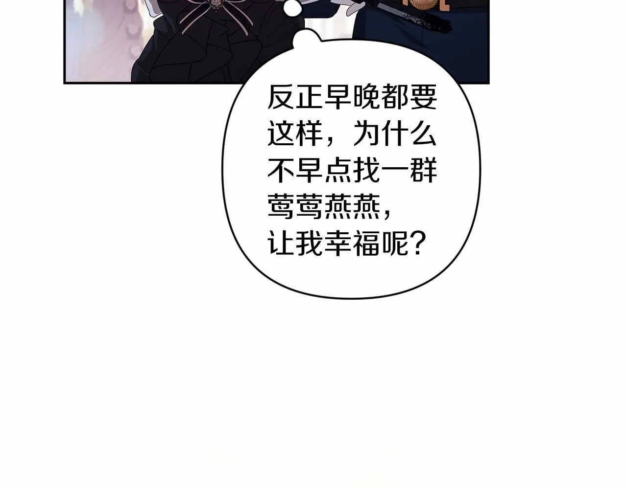 第一季完结话 所有的问题都出自他老婆67