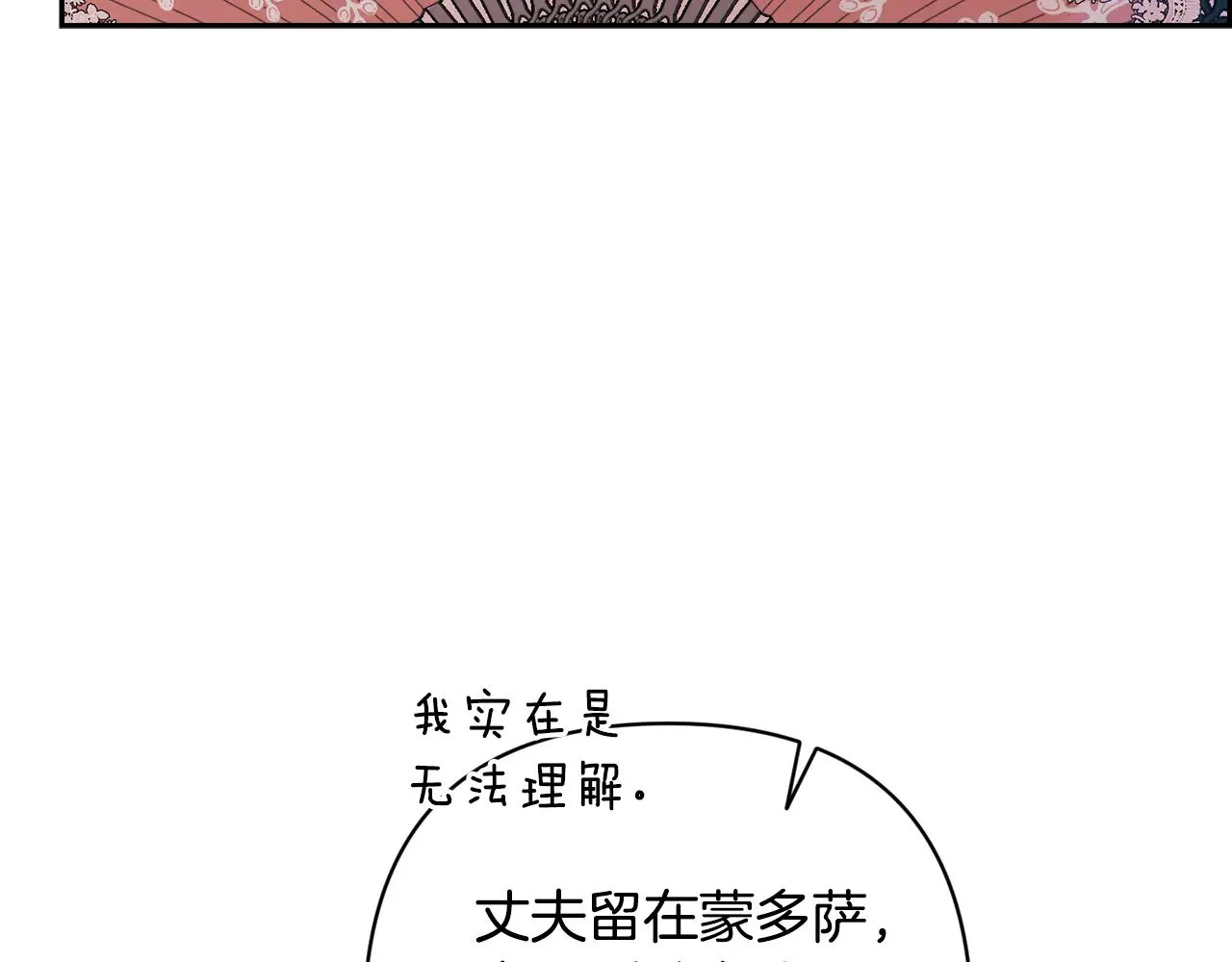 第77话 婚姻原则51