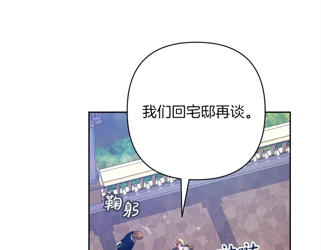 第56话 被她可爱到不知所措233