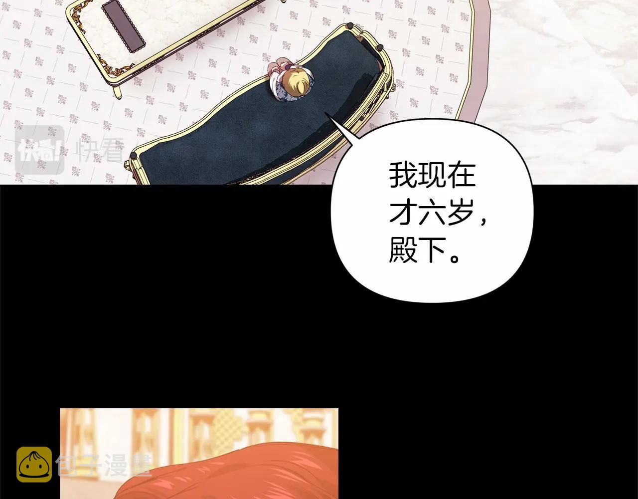 第3话 我要他做未婚夫78