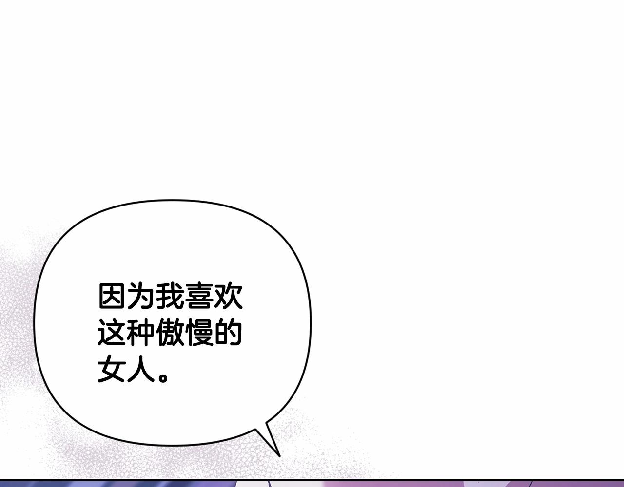 第18话 我别扭又可爱的妻子99
