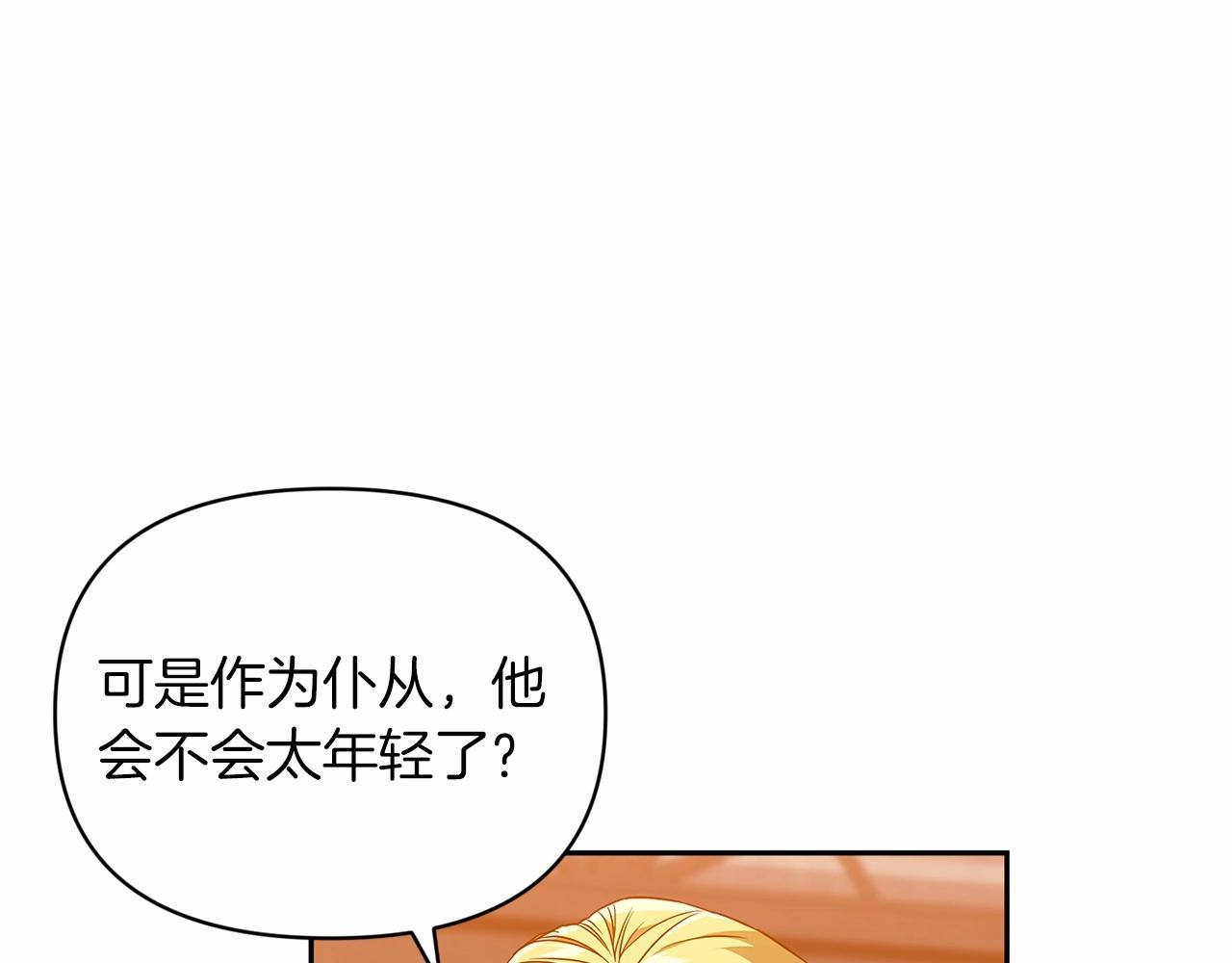 第28话 要个孩子？127