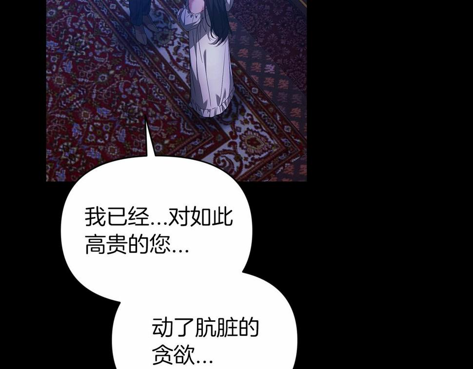 第34话 胸针的秘密84