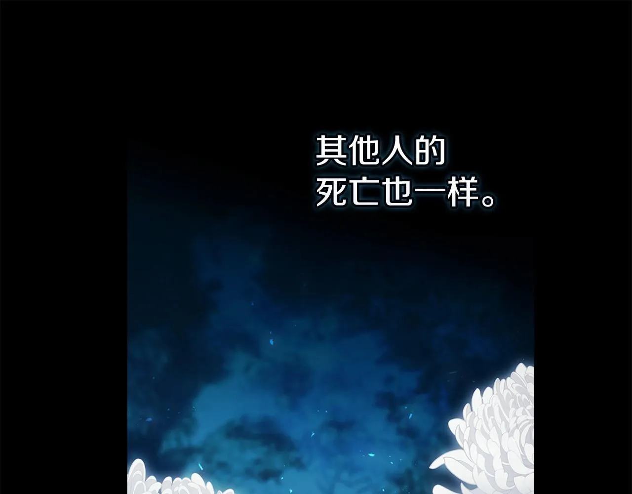 第41话 你从不想要我的爱…24