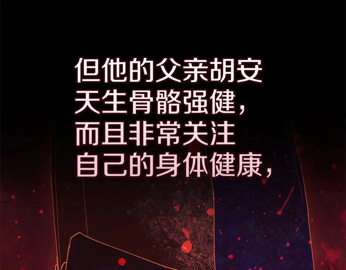 第58话 每年冬天感冒发热一次202