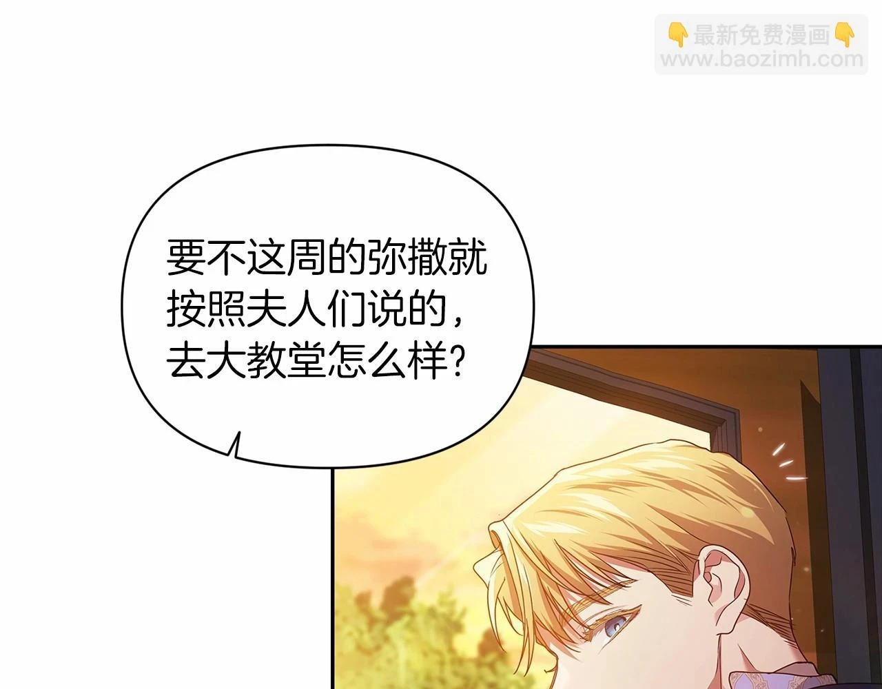 第32话 马车上的亲吻105