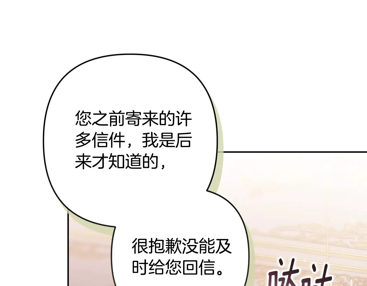 第74话 婆婆好宠，爱了93