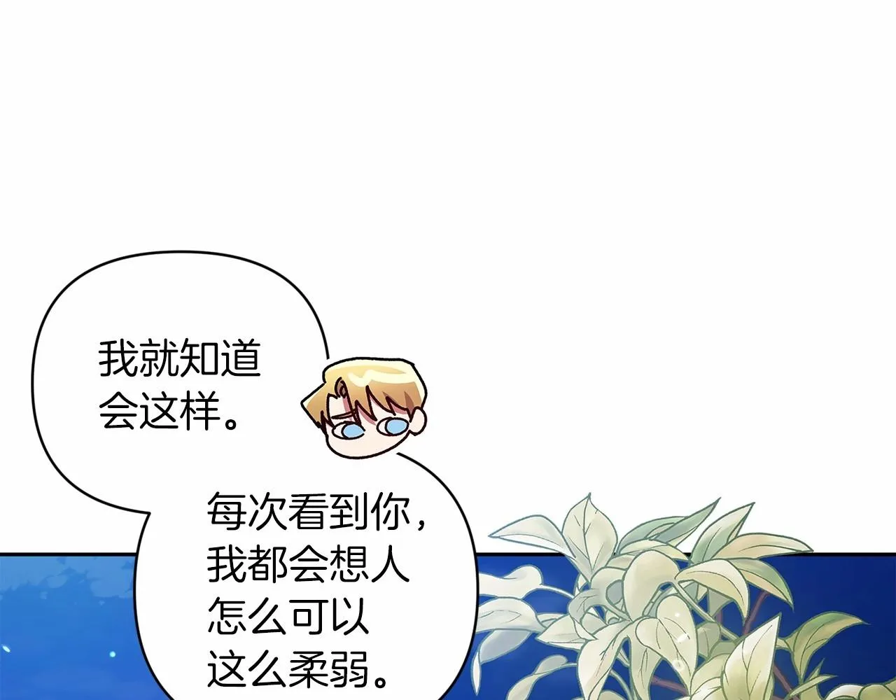 第40话 我只为你花钱154