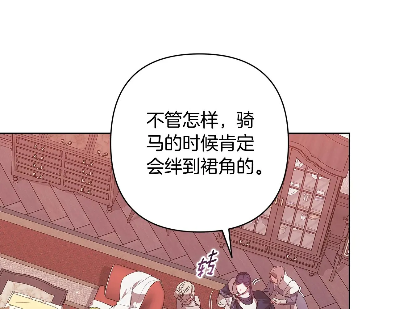 第67话 希望孩子长得像他75