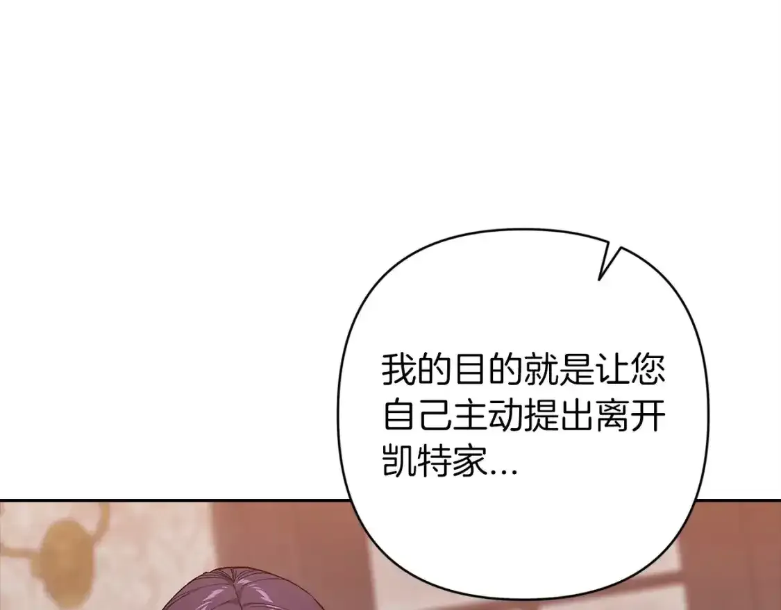 第49话 生下孩子就离开卡西129