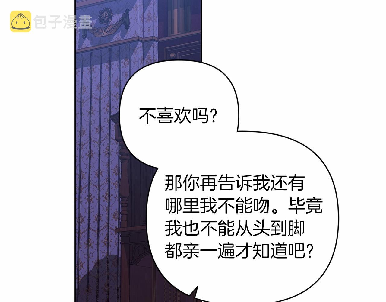 第18话 我别扭又可爱的妻子53