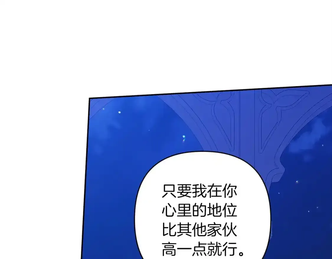 第47话 其他男人怎么能跟你比较呢？32